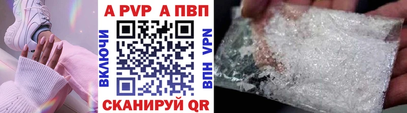 A PVP Соль Новосибирск