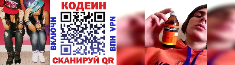 Кодеин напиток Lean (лин)  Купить где  Новосибирск
