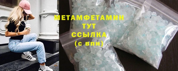 первитин Куйбышев