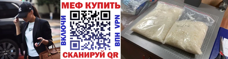 Купить закладки  Новосибирск  Мефедрон мяу мяу 
