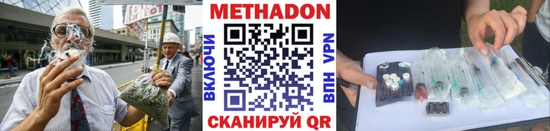 МЕТАДОН VHQ  Купить  Новосибирск
